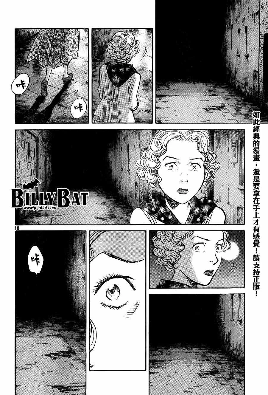 第79话 第18页