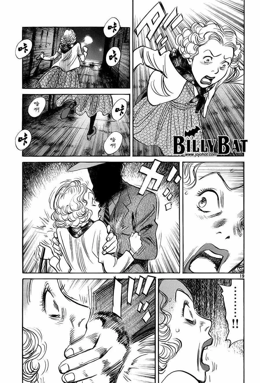 第79话 第19页