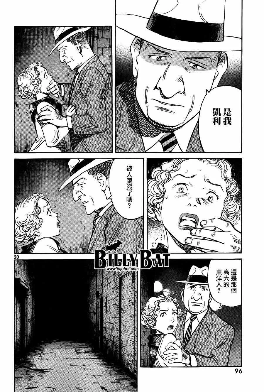 第79话 第20页