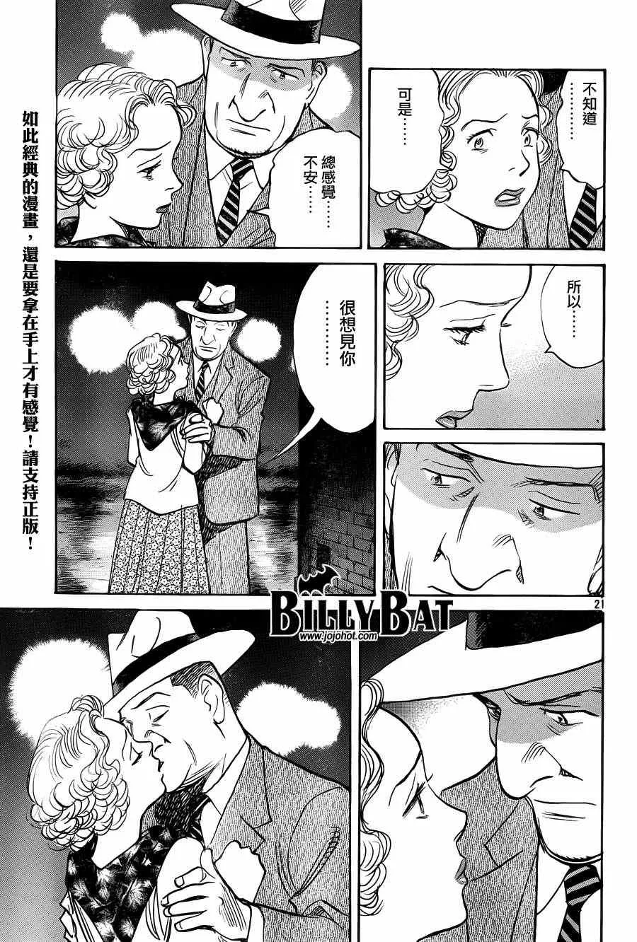 第79话 第21页