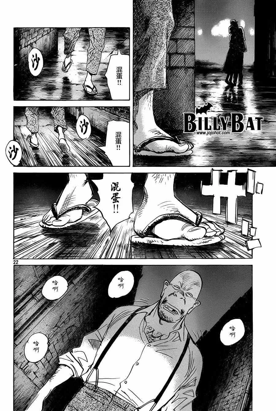 第79话 第22页