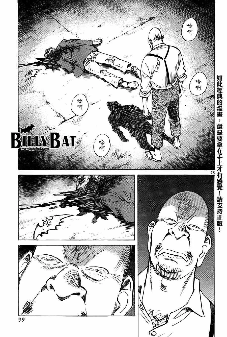 第79话 第23页
