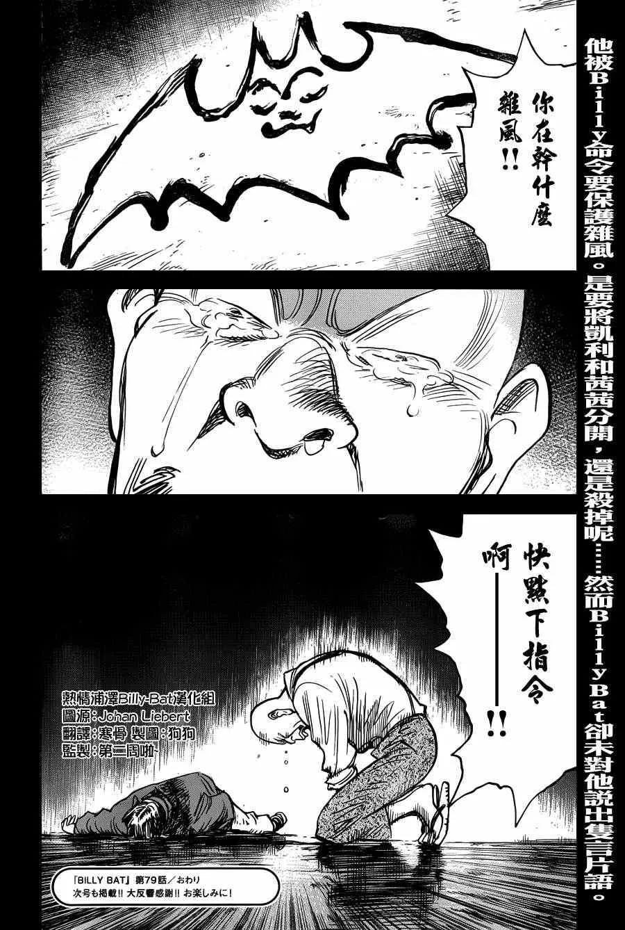 第79话 第24页