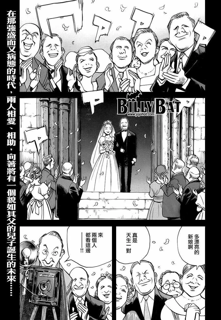 第80话 第1页