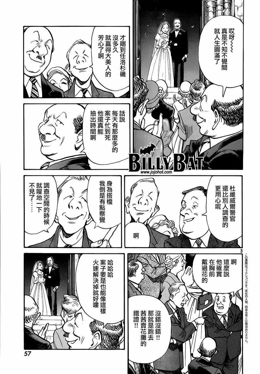 第80话 第3页