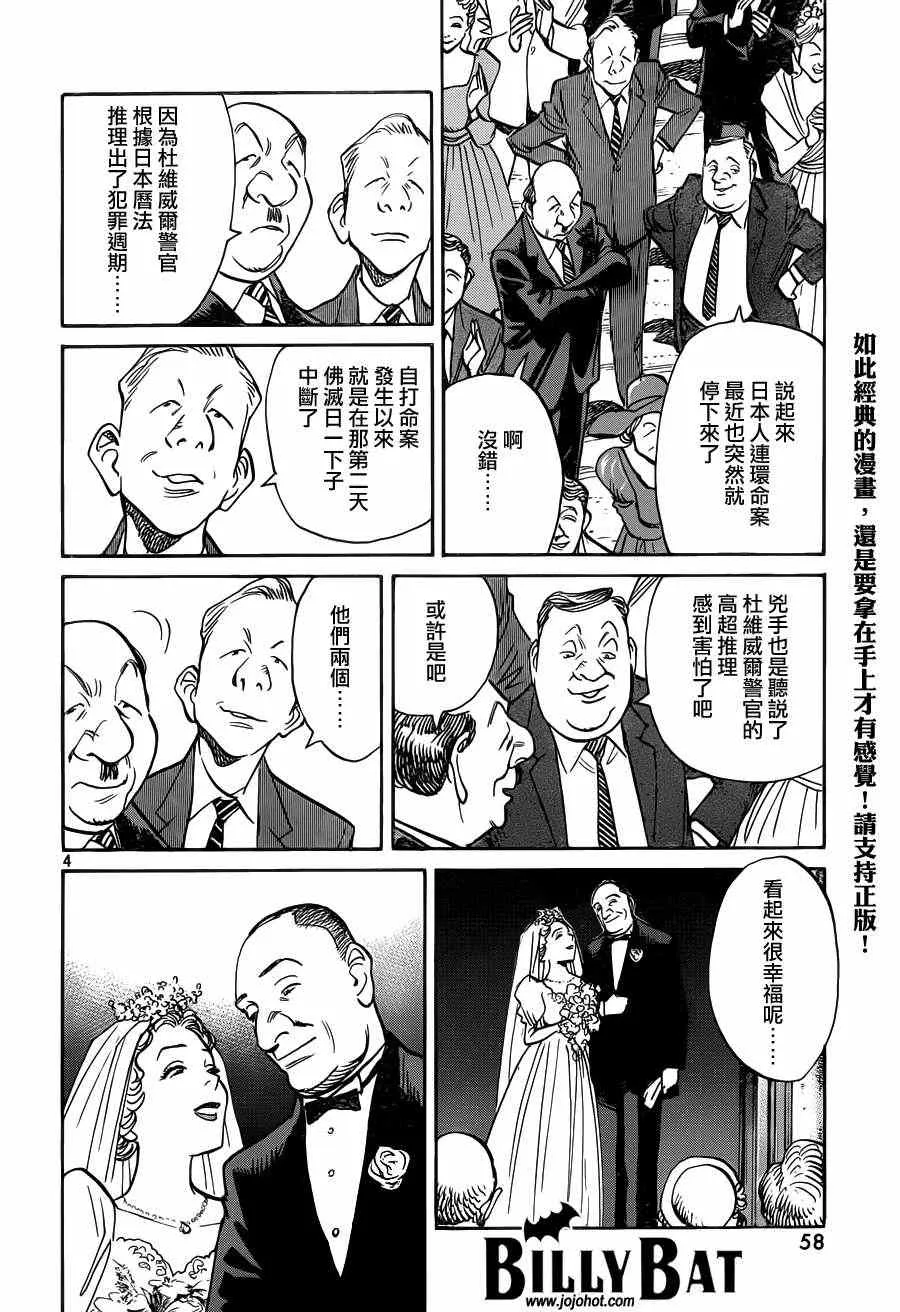 第80话 第4页