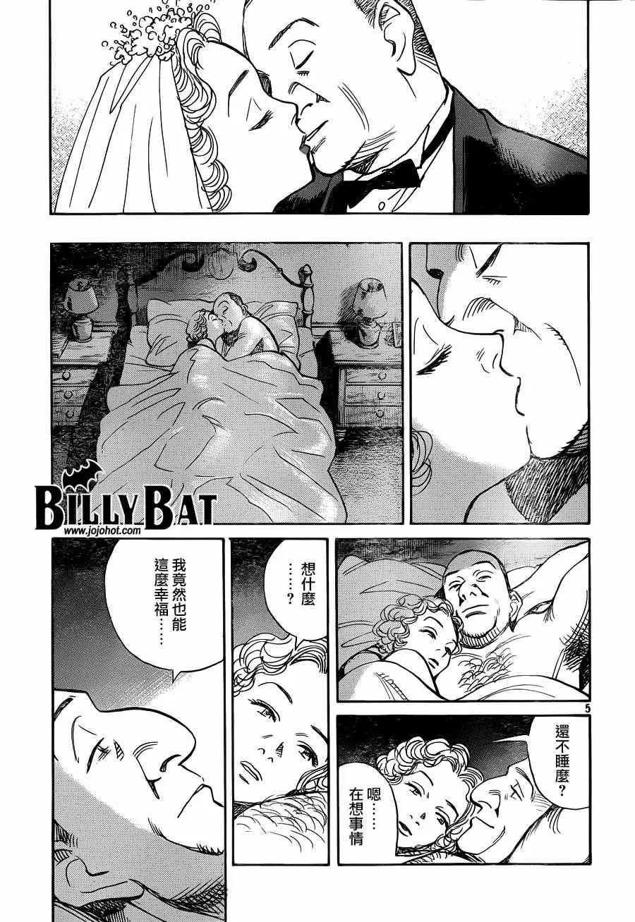 第80话 第5页