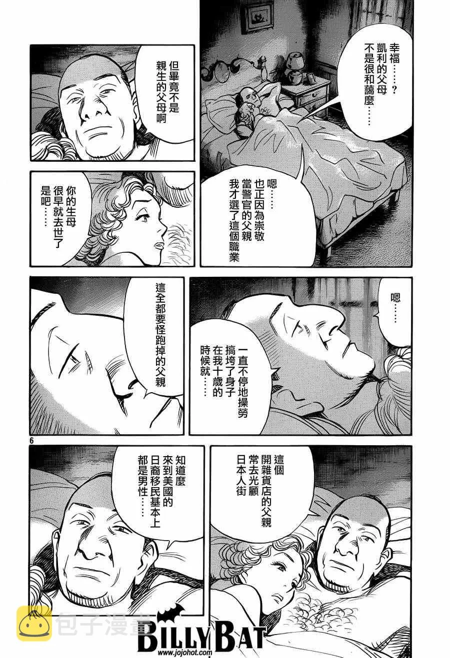 第80话 第6页