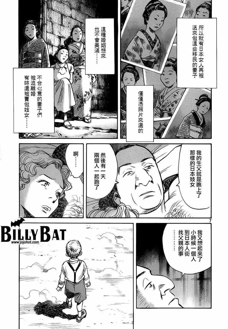 第80话 第7页