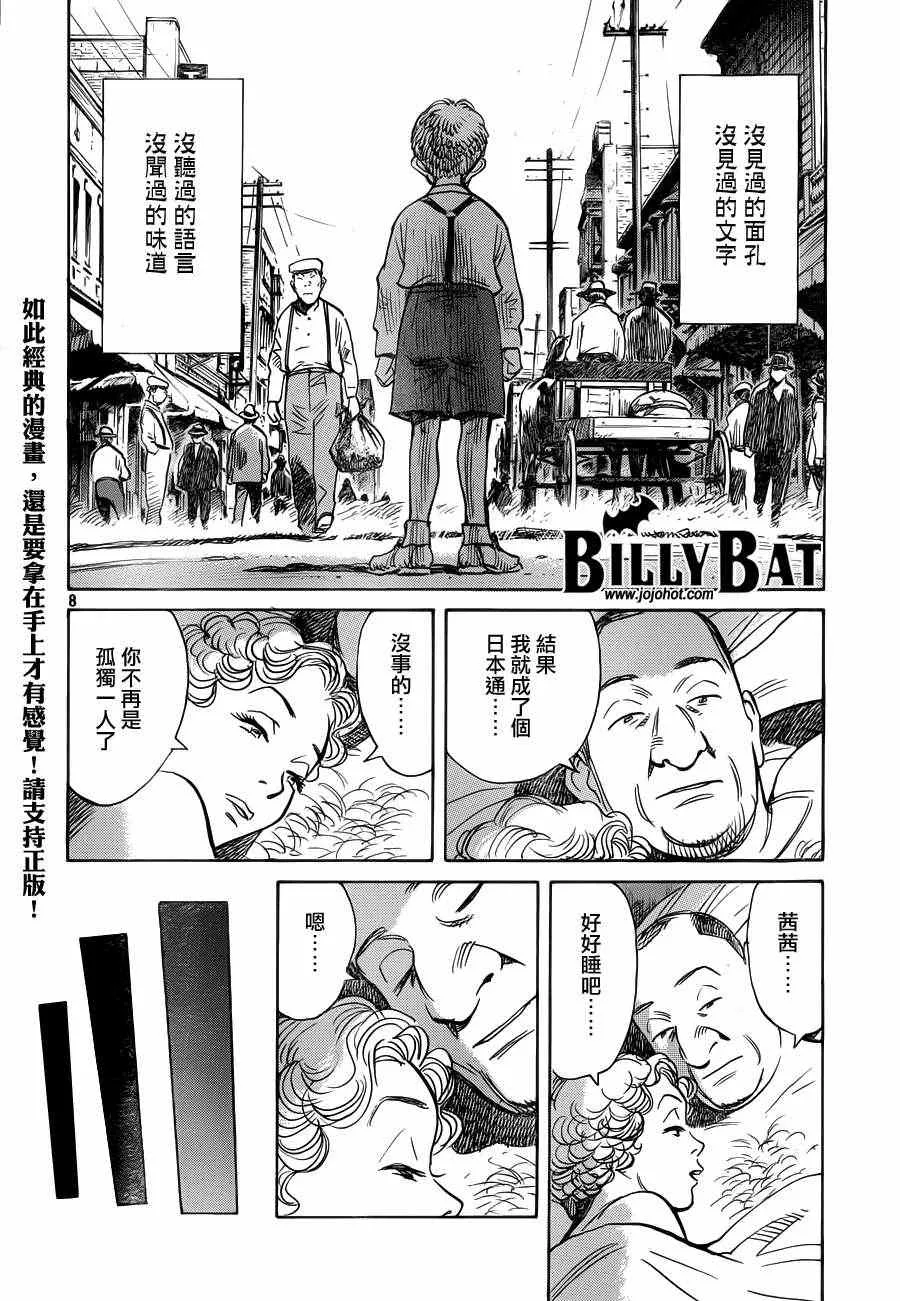 第80话 第8页