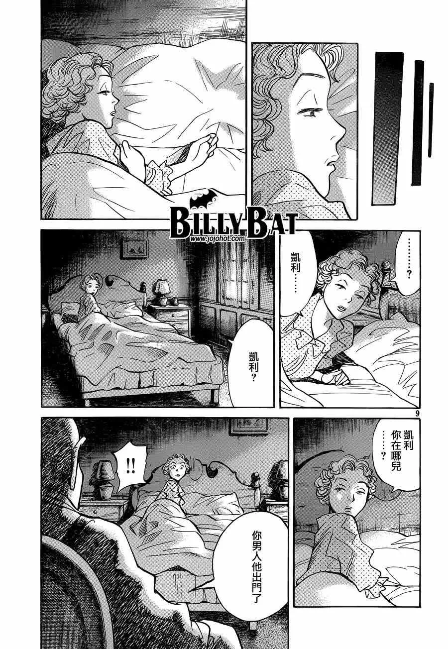 第80话 第9页