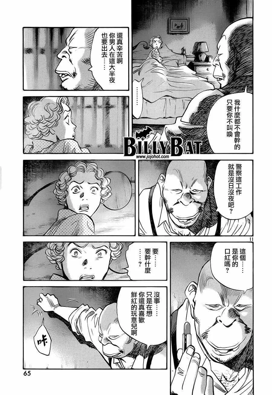 第80话 第11页