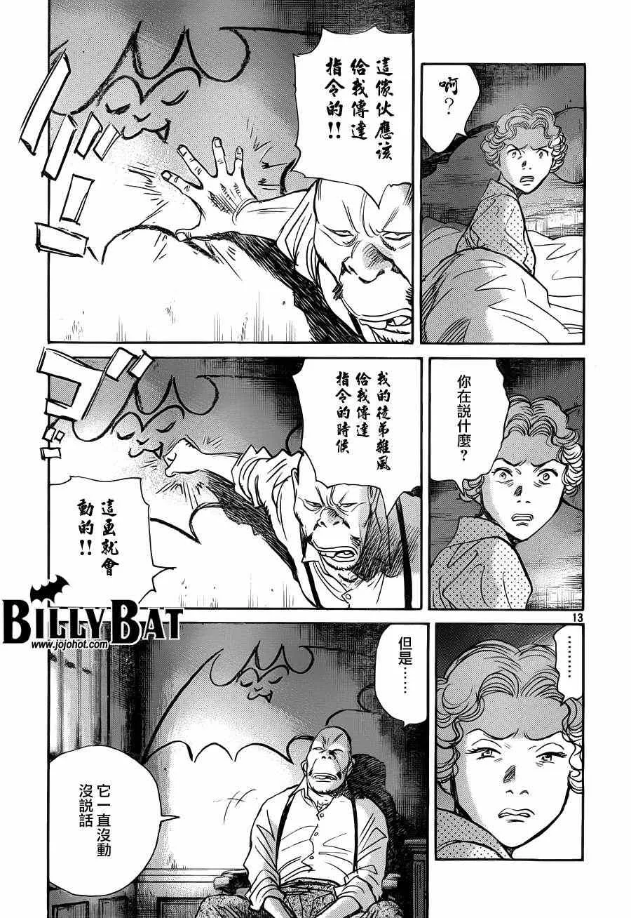 第80话 第13页