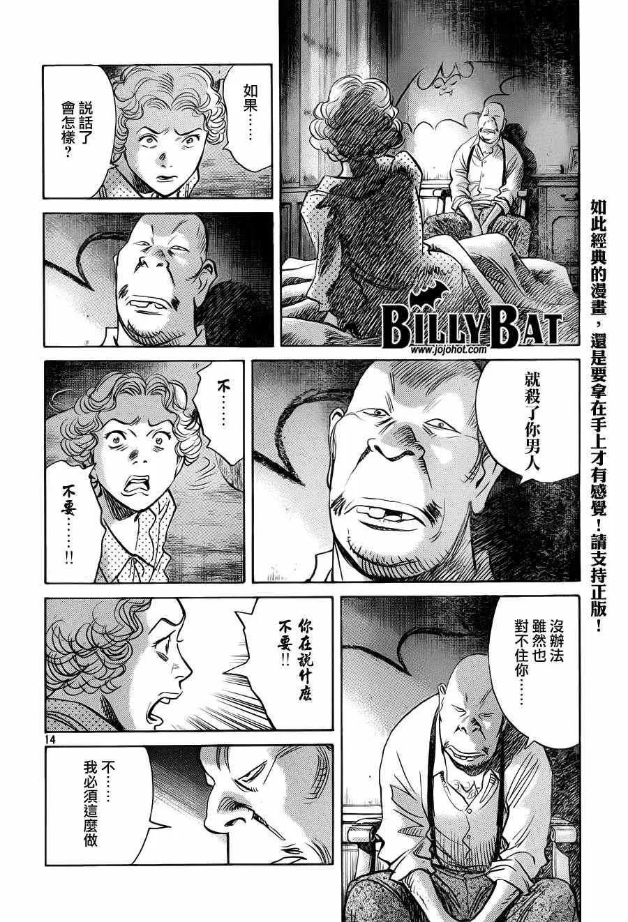 第80话 第14页