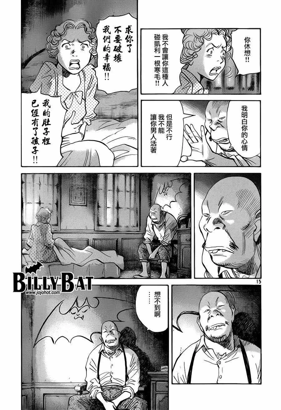 第80话 第15页