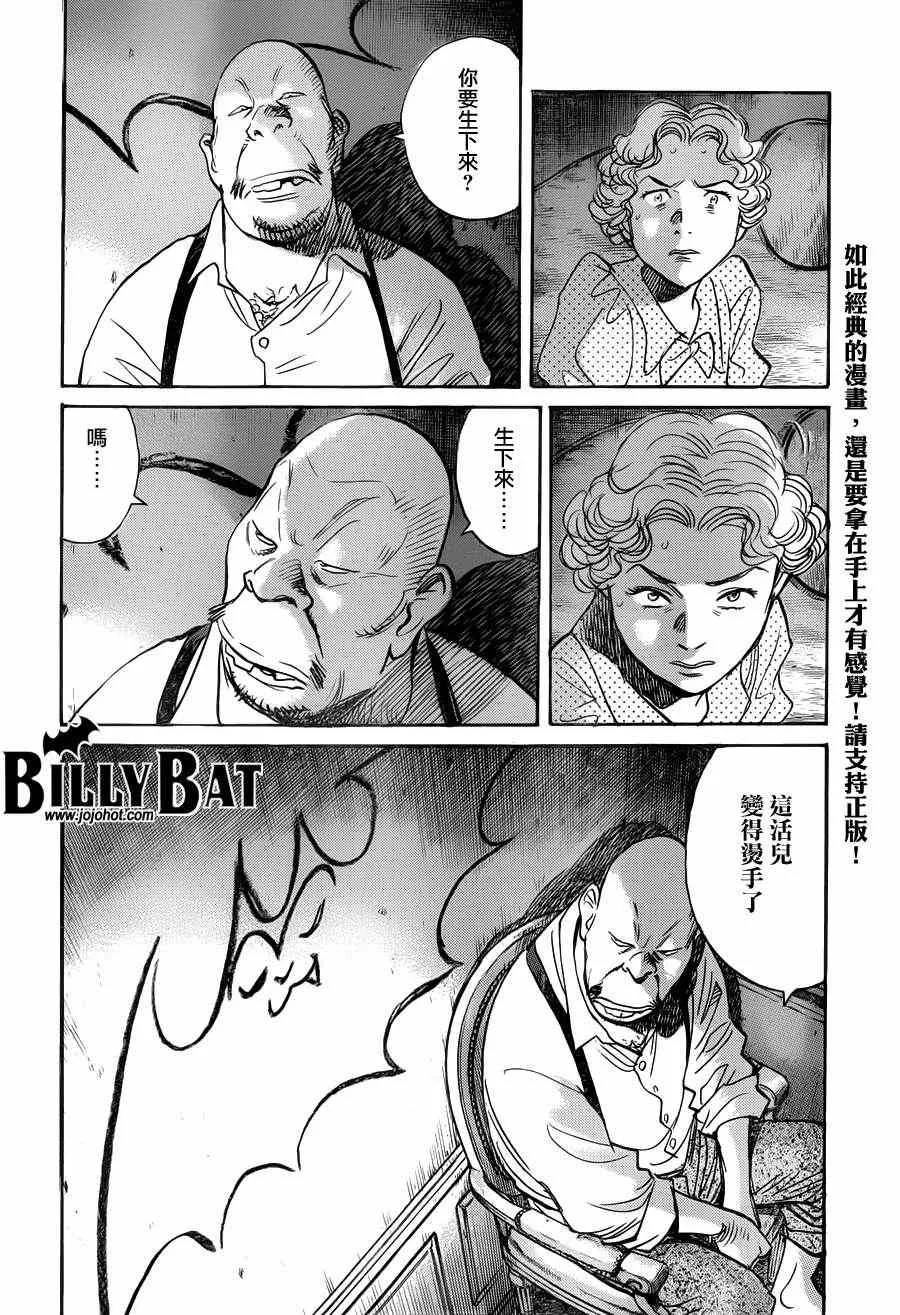 第80话 第16页