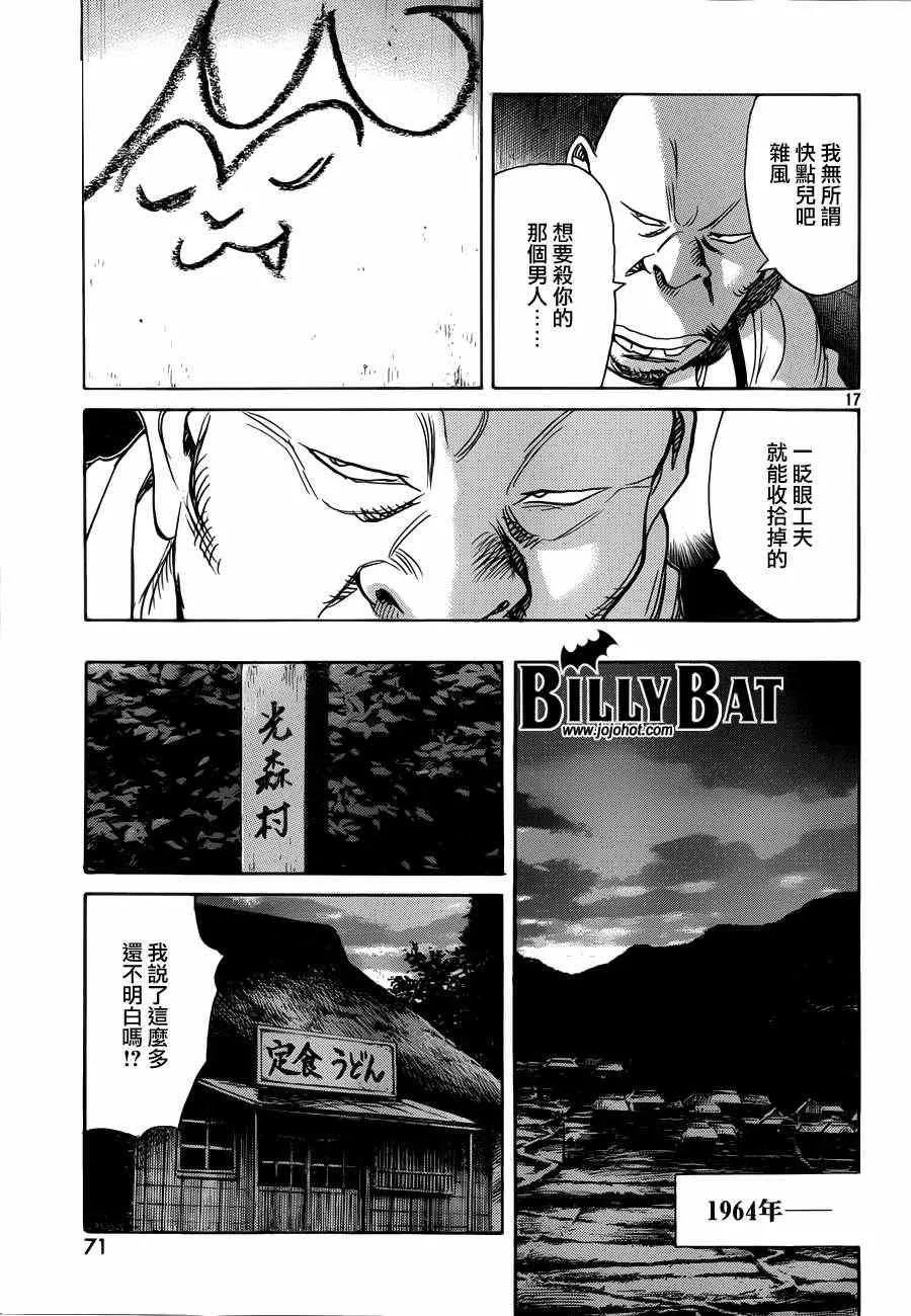 第80话 第17页