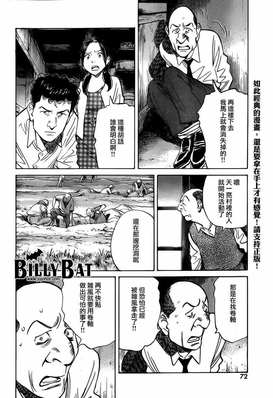 第80话 第18页