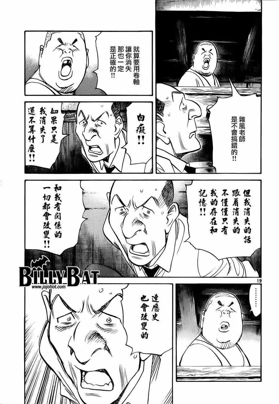 第80话 第19页