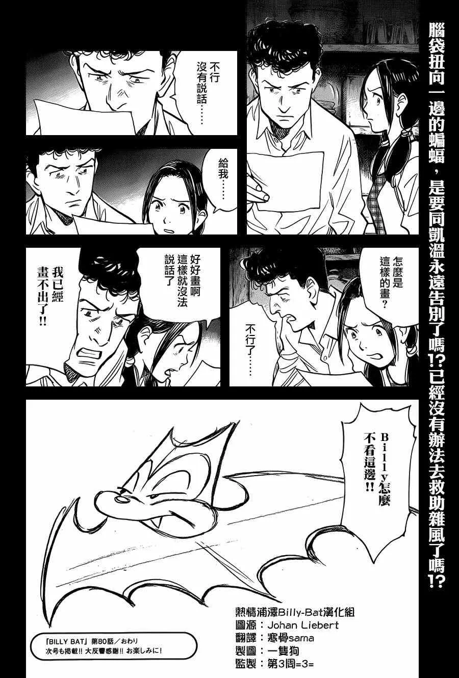 第80话 第24页