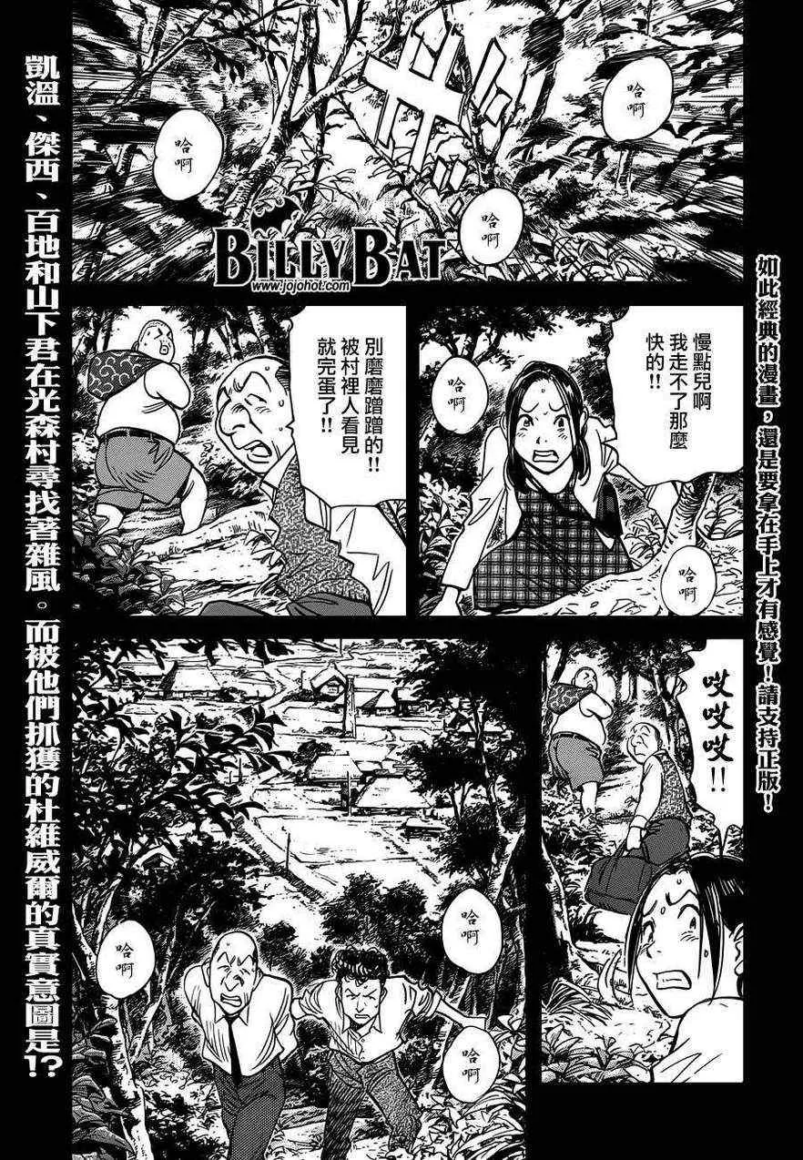 第81话 第1页