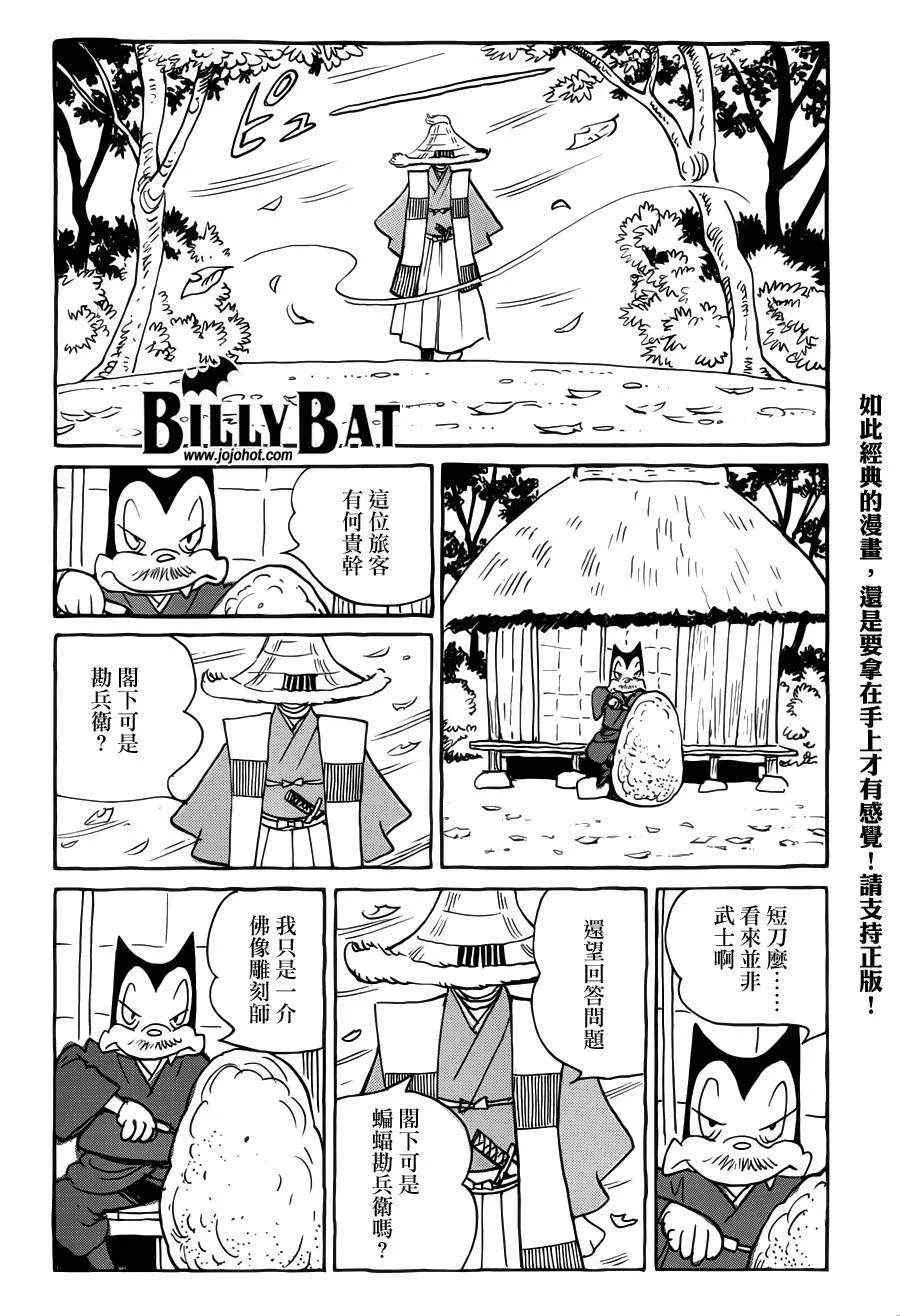 第81话 第4页