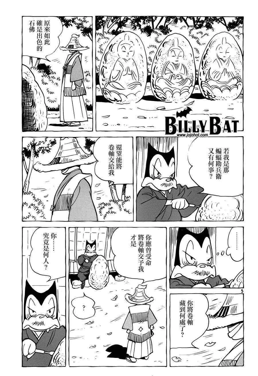 第81话 第5页