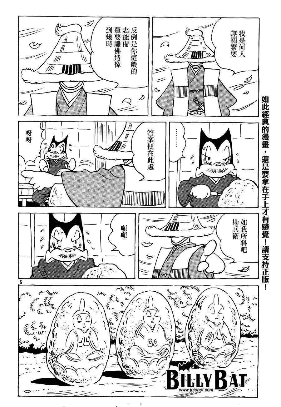 第81话 第6页