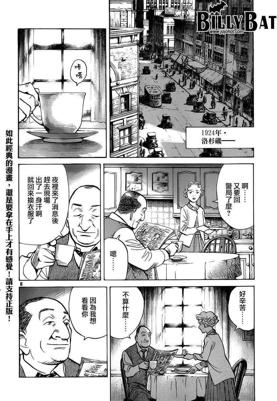 第81话 第8页
