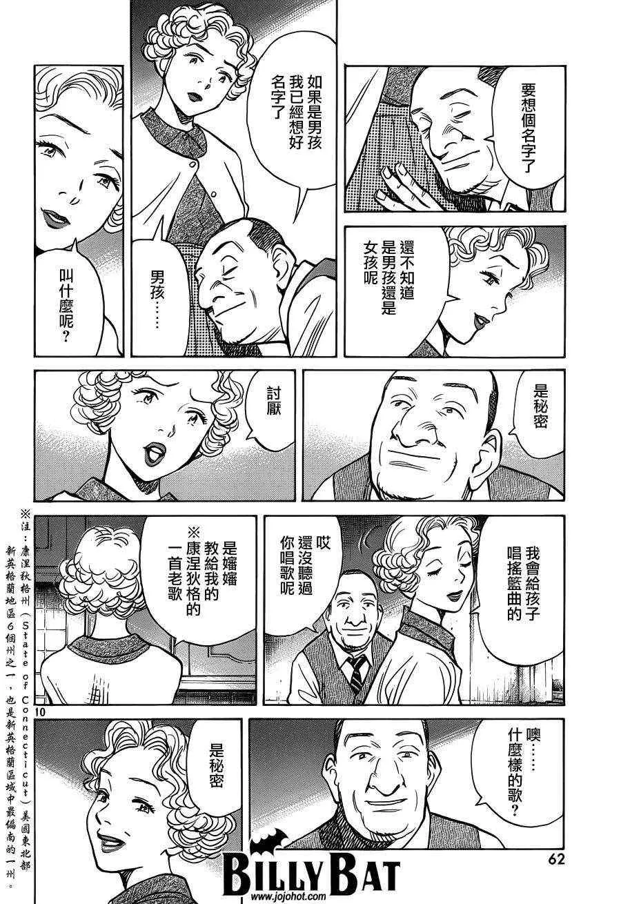 第81话 第10页
