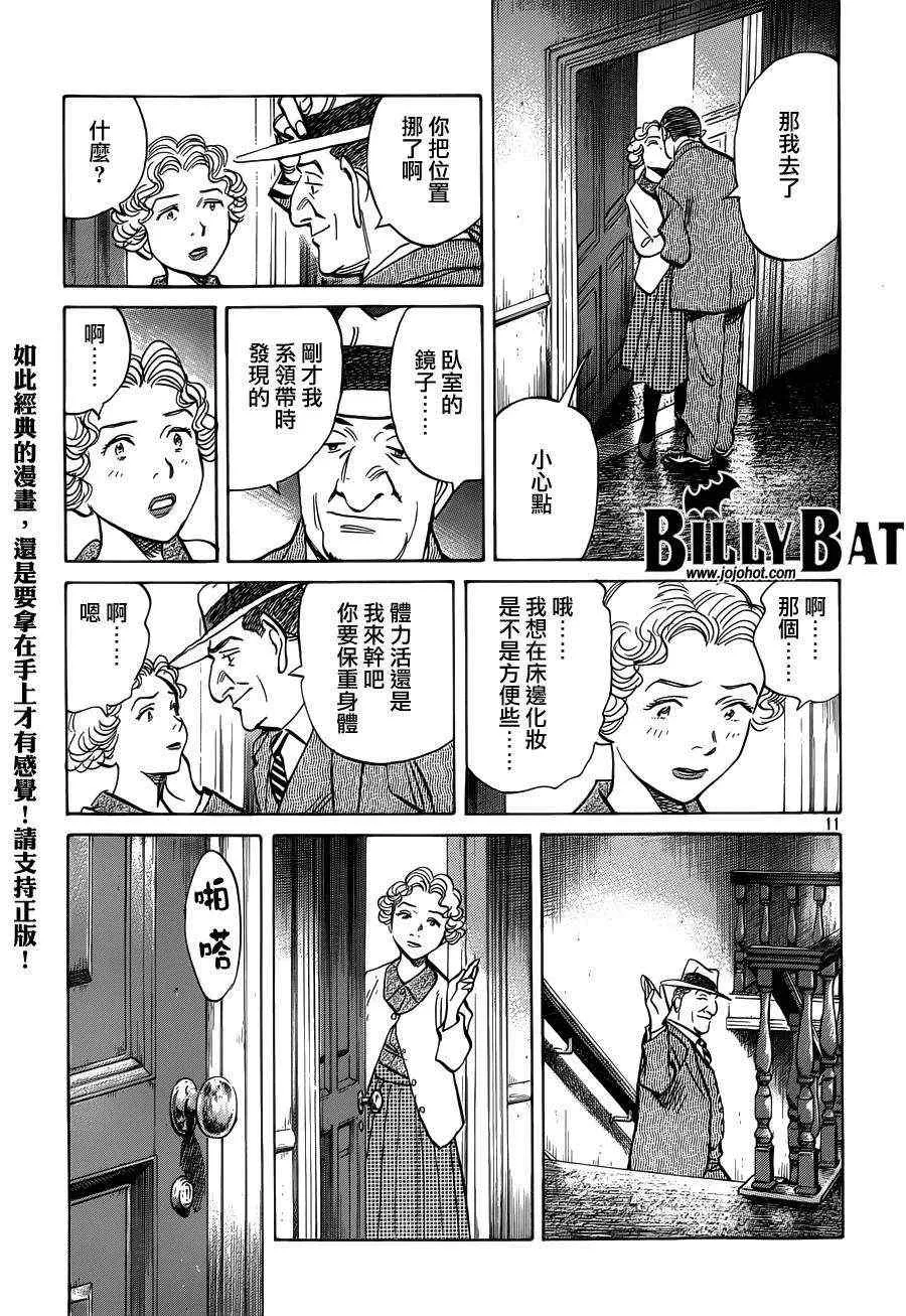 第81话 第11页