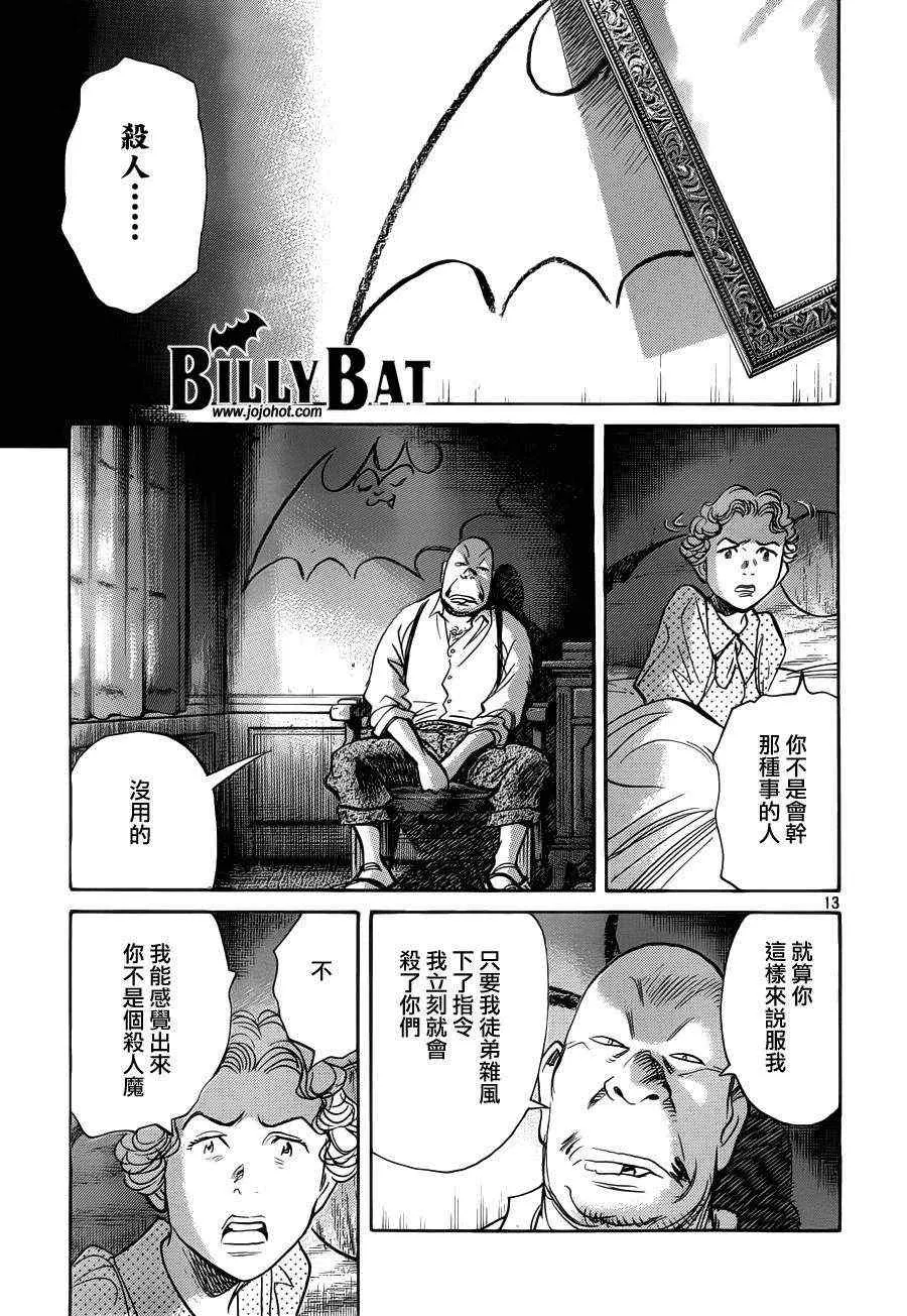 第81话 第13页