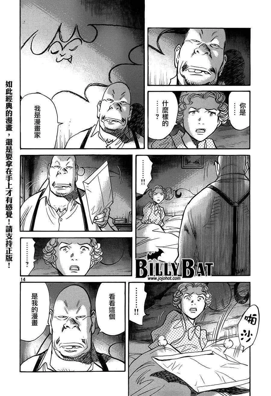 第81话 第14页