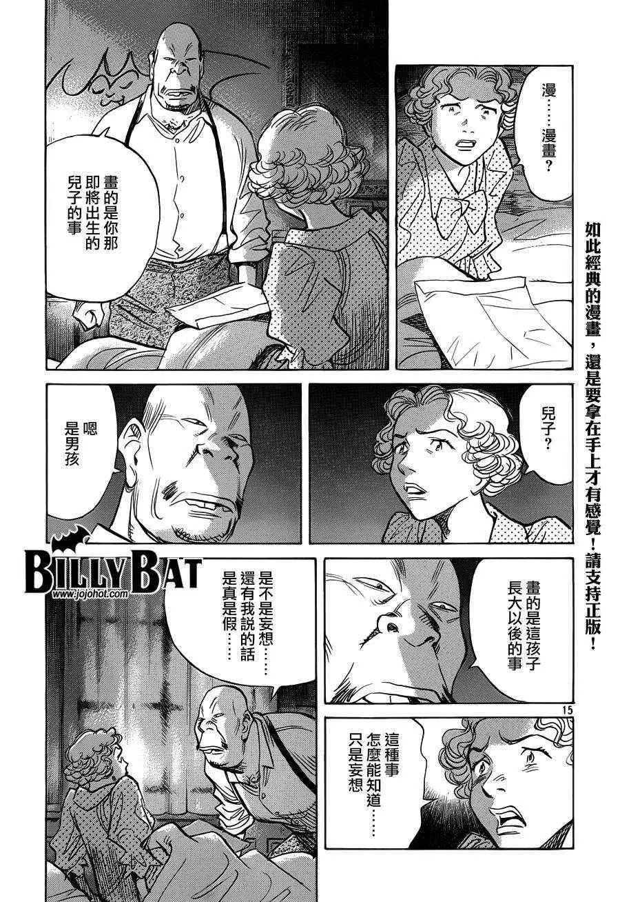 第81话 第15页