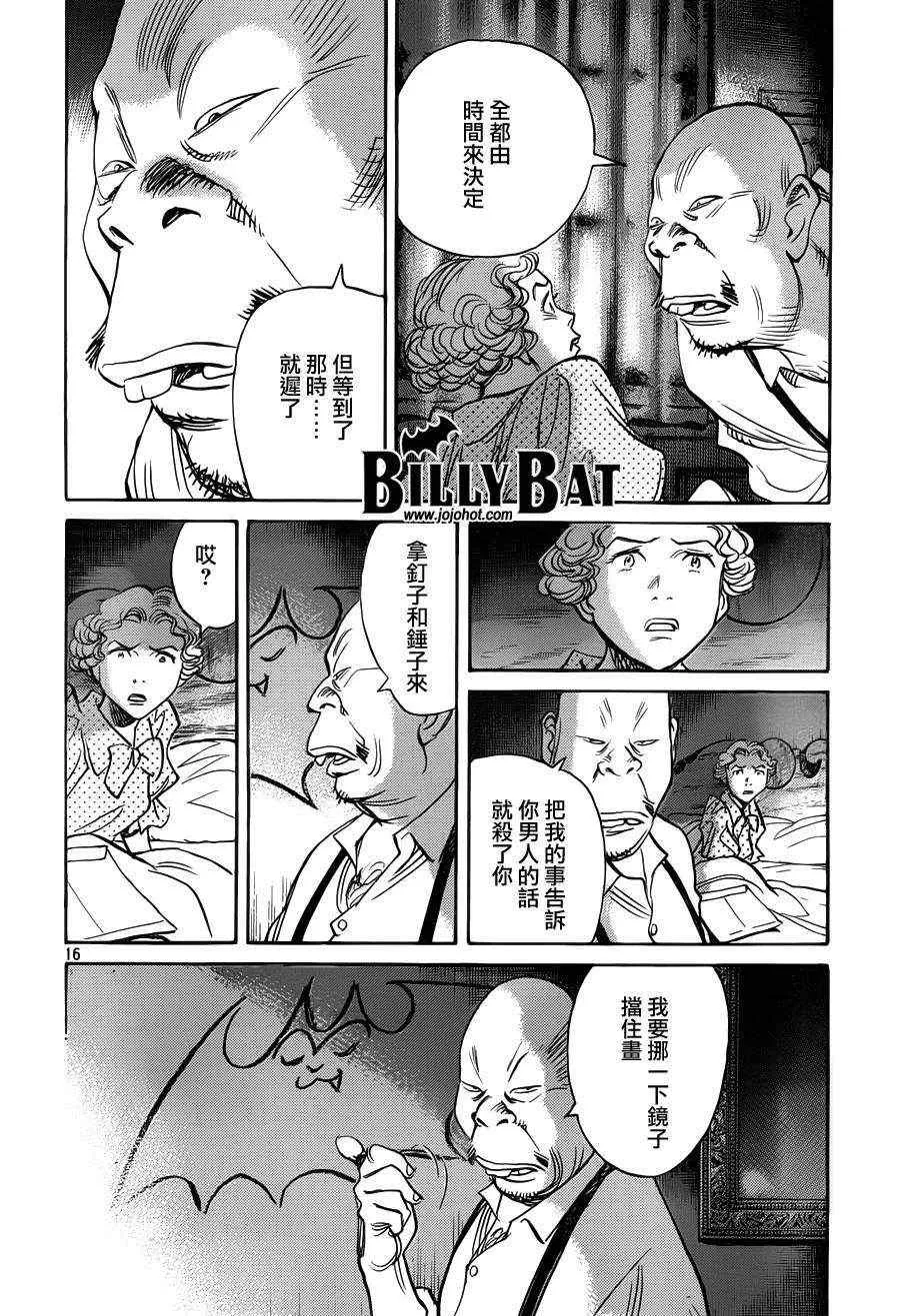 第81话 第16页