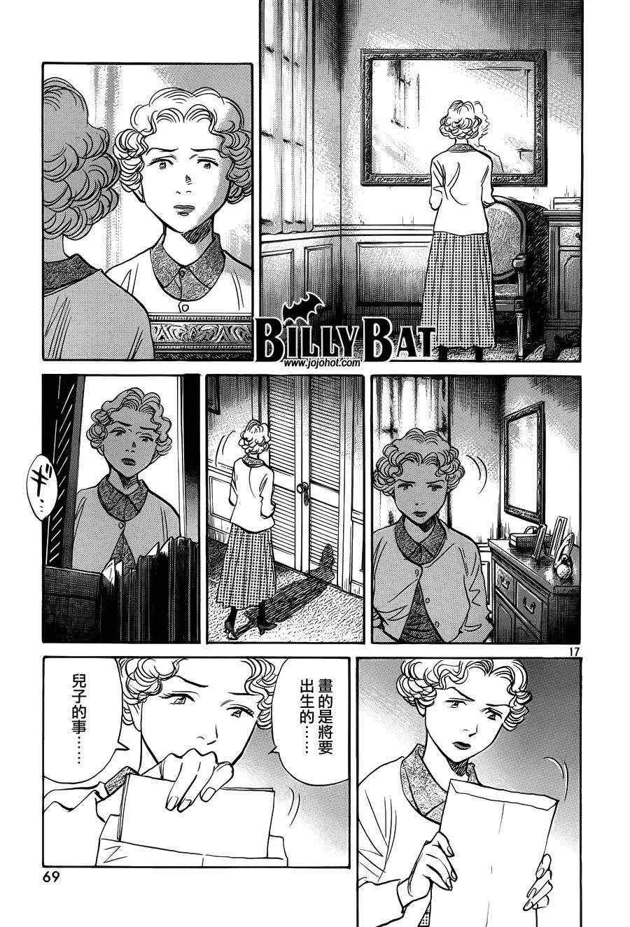 第81话 第17页