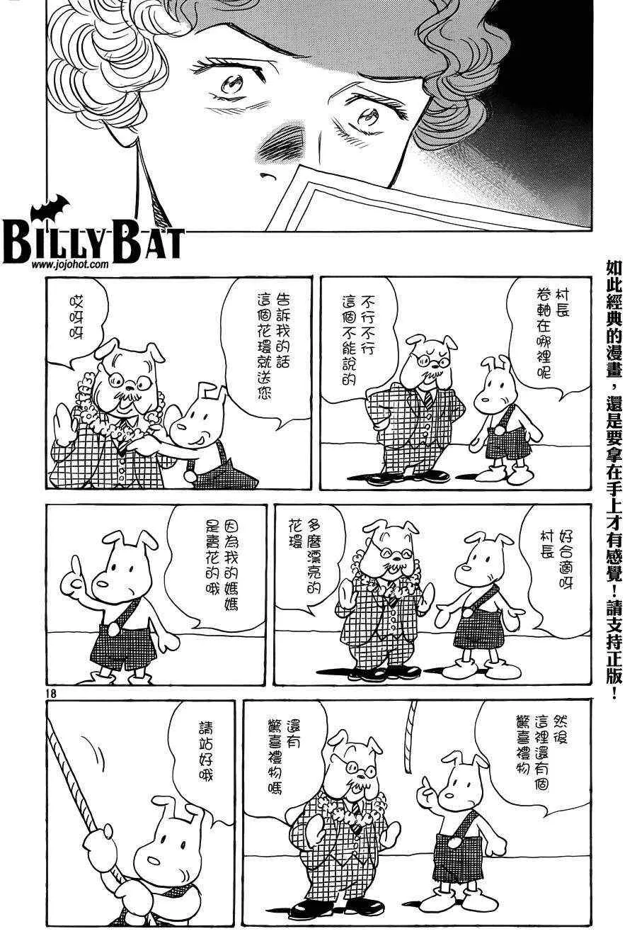 第81话 第18页