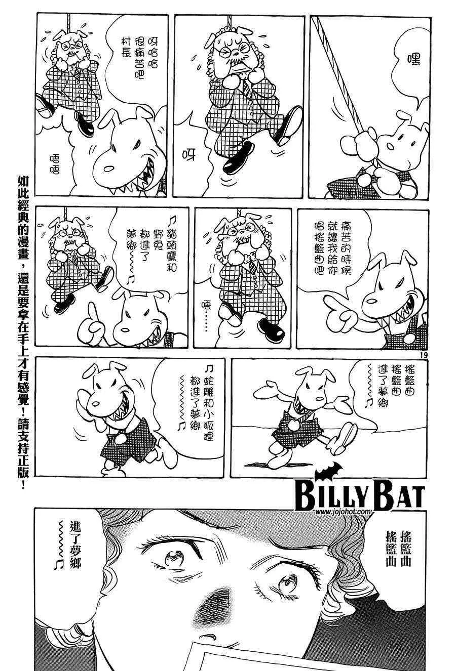 第81话 第19页