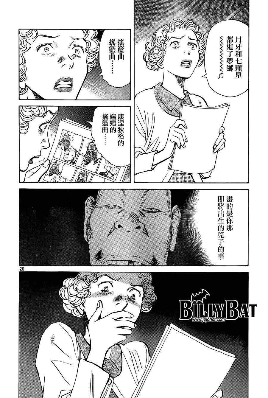 第81话 第20页