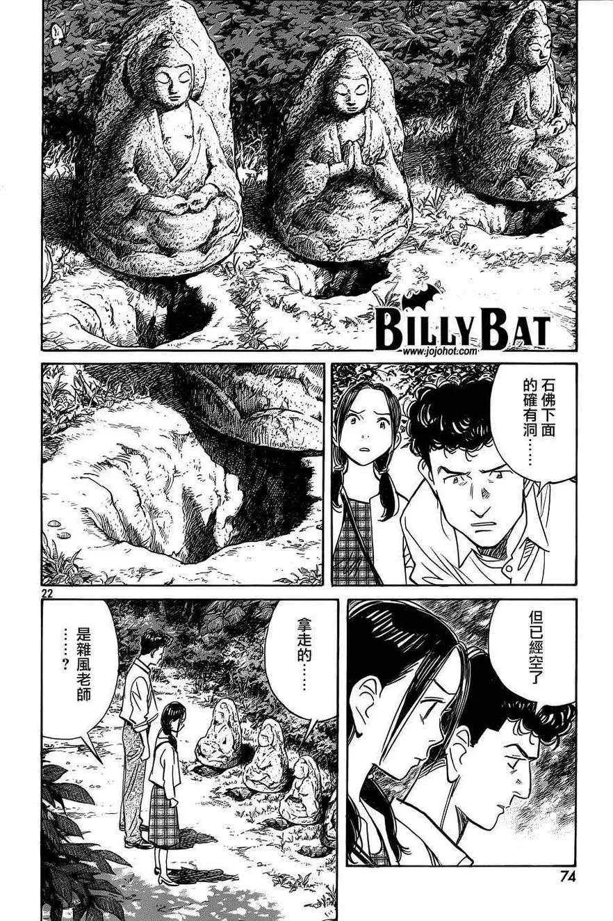 第81话 第22页