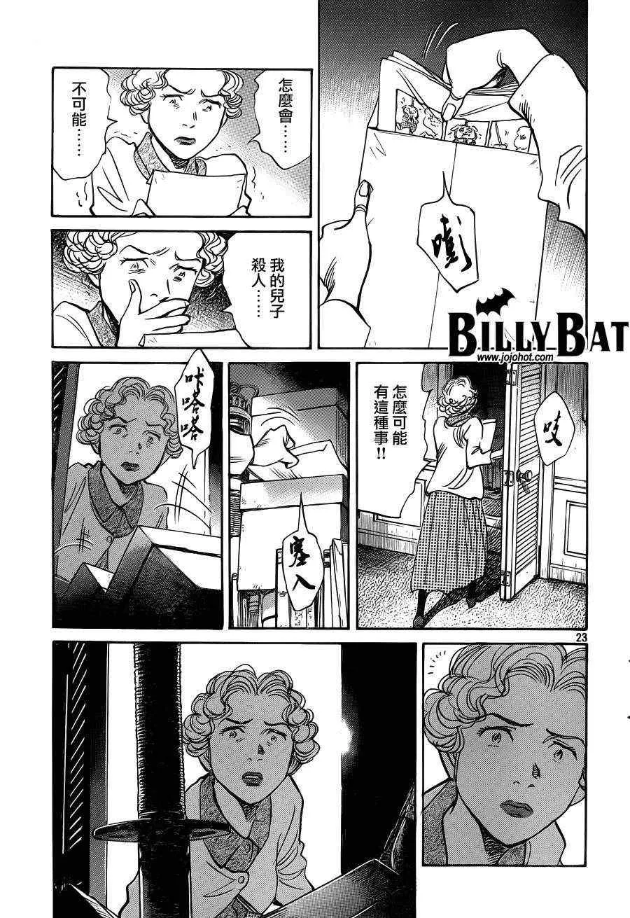 第81话 第23页