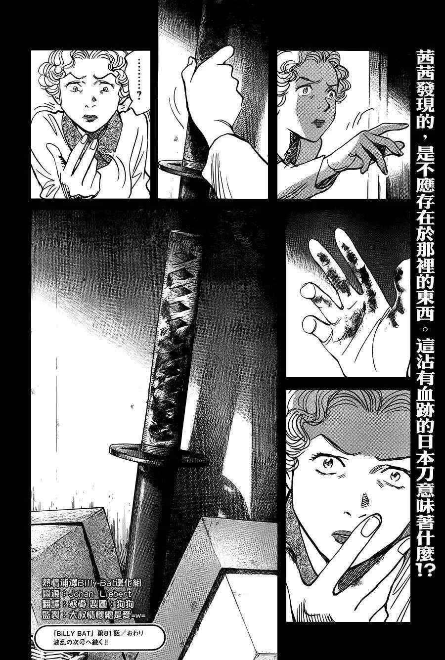 第81话 第24页