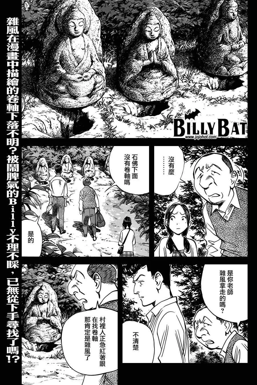 第82话 第1页