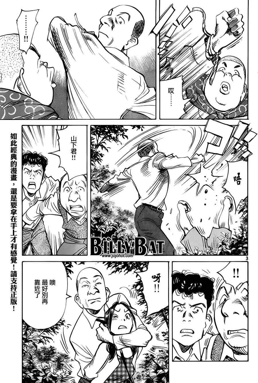 第82话 第3页