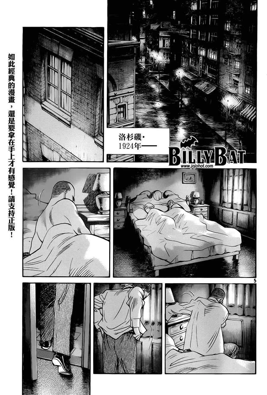 第82话 第5页
