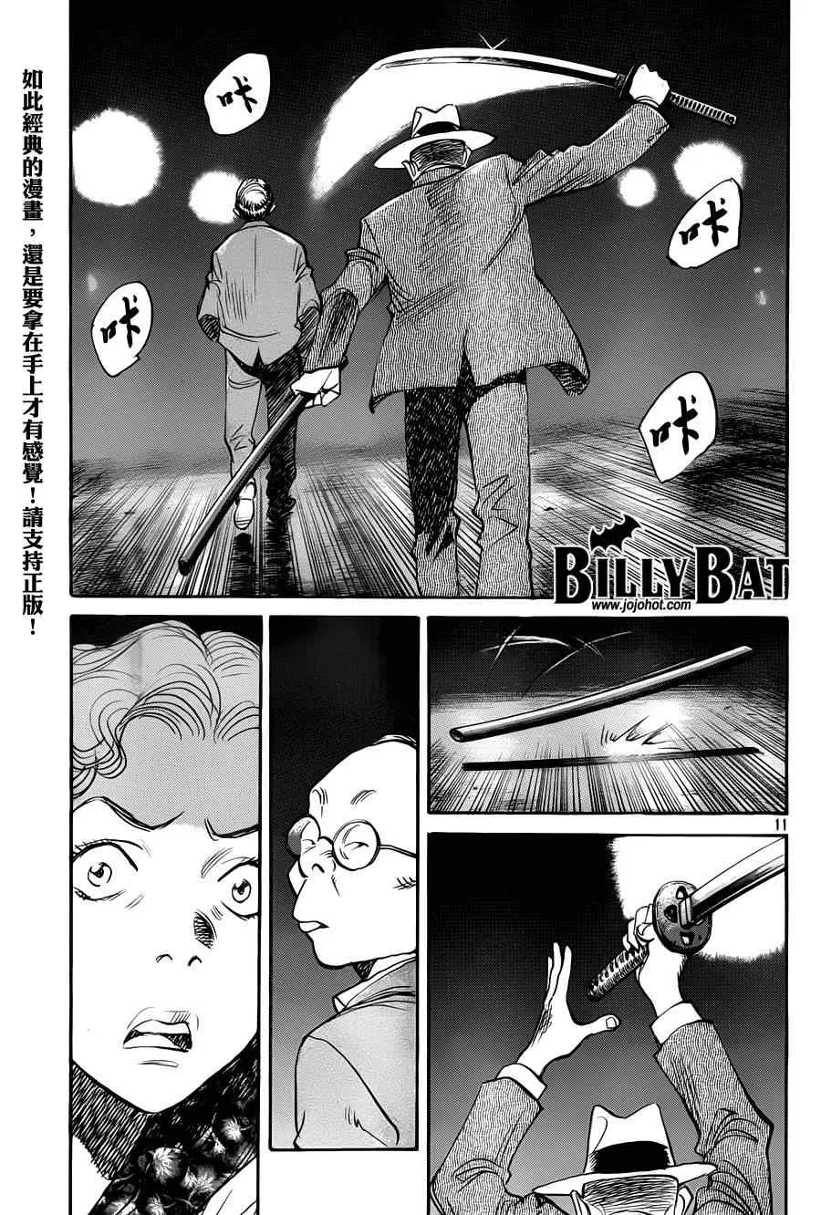 第82话 第11页