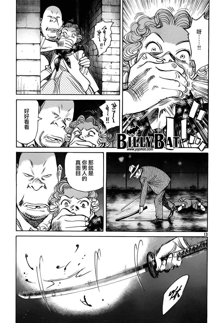 第82话 第13页