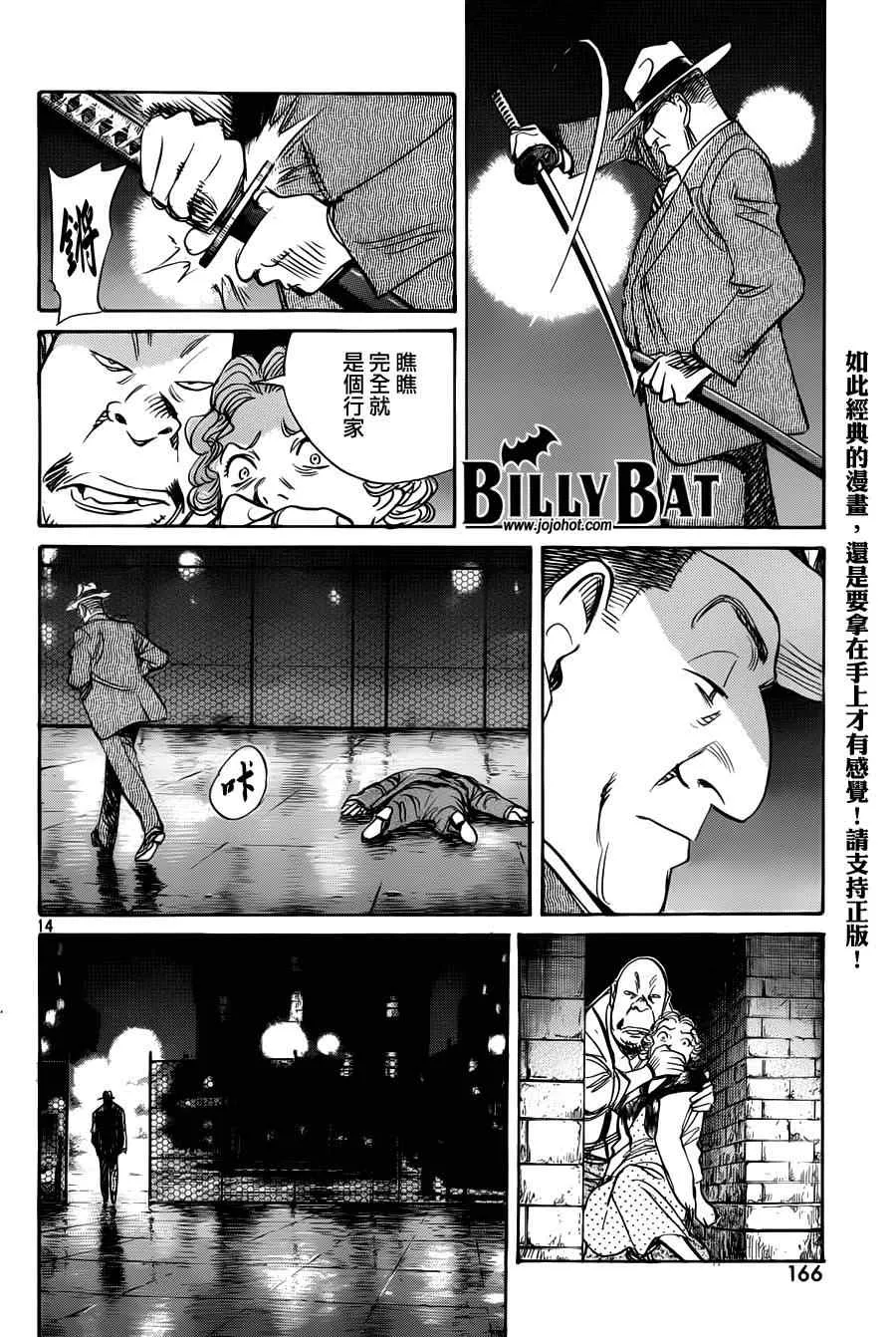 第82话 第14页