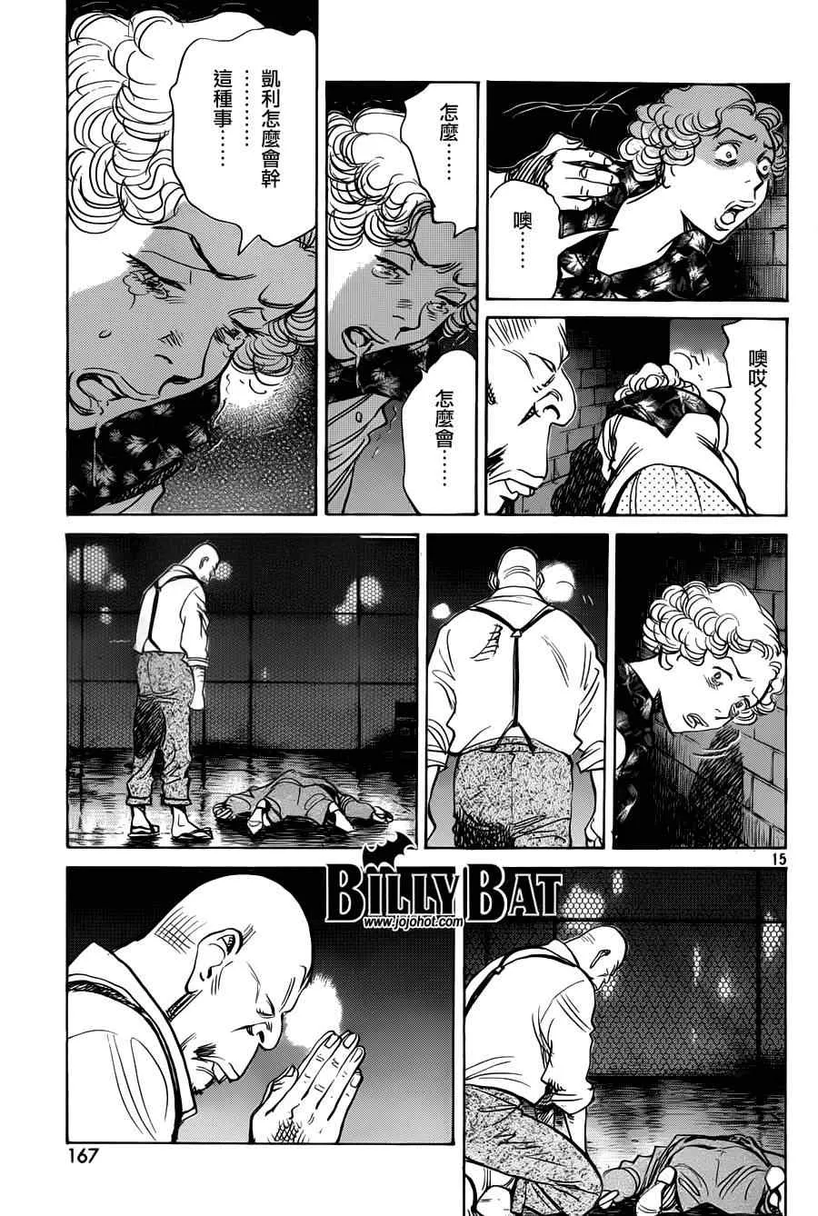 第82话 第15页
