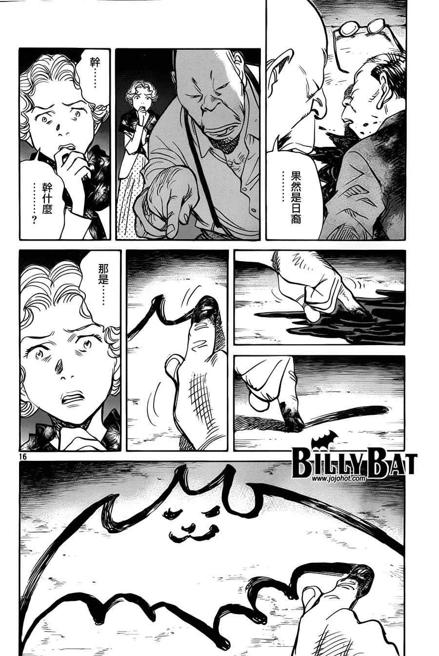 第82话 第16页